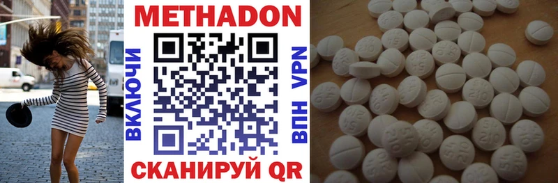Метадон VHQ  Сальск 